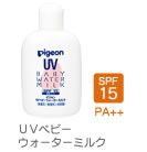 UVベビー ウォーターミルク