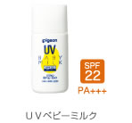 UVベビーミルク