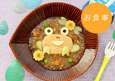かえるくんの豆腐ハンバーグ