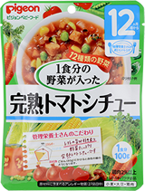 １食分の野菜　完熟トマトシチュー