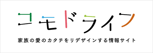 コモドライフ